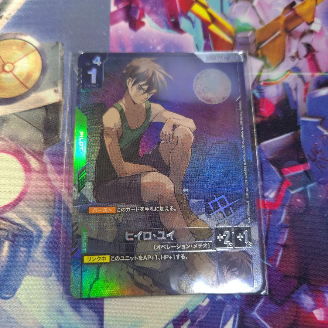 ガンダムカードゲーム ヒイロ 未開封