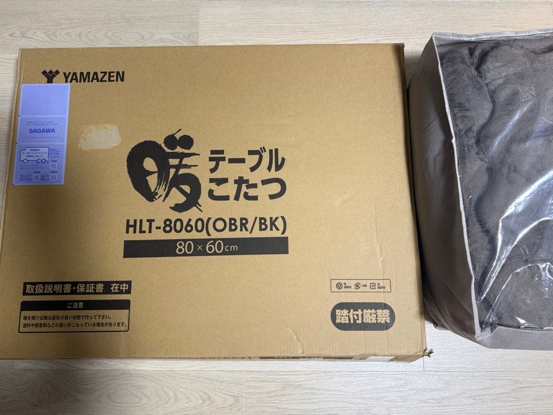 (購入後3ヶ月未満)こたつ&布団セット 山善 HLT-8060(OBR/BK)