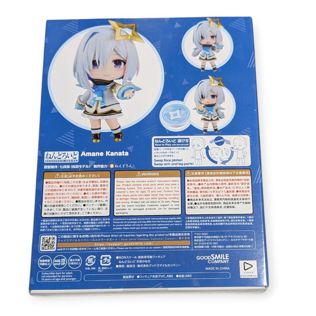 ホロライブ　天音かなた　ねんどろいど　2204