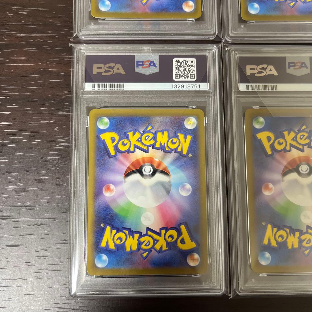 ゲンガー psa9 4枚セット