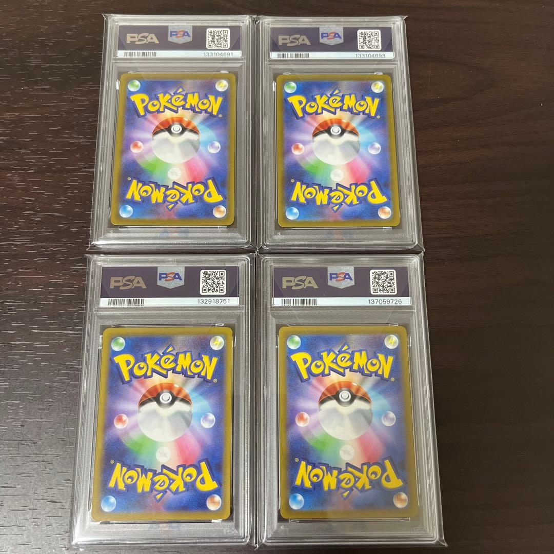 ゲンガー psa9 4枚セット