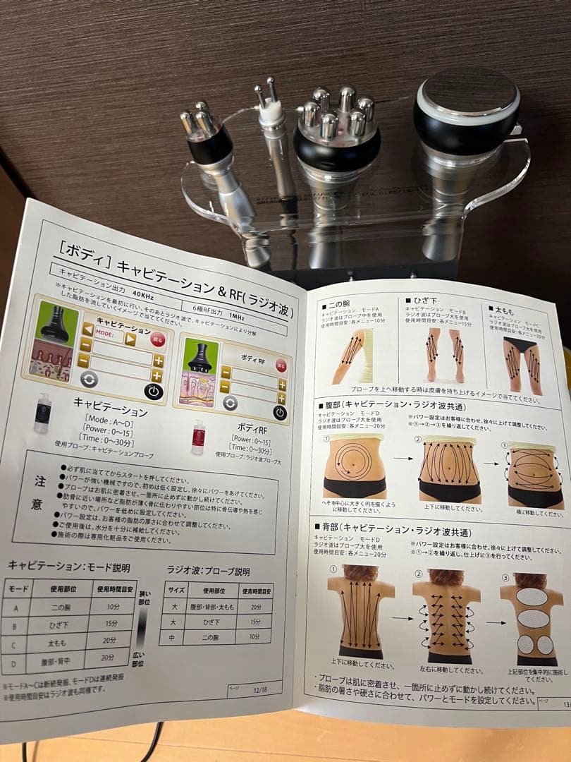 Moise Hyper Cell Sword 業務用キャビテーション