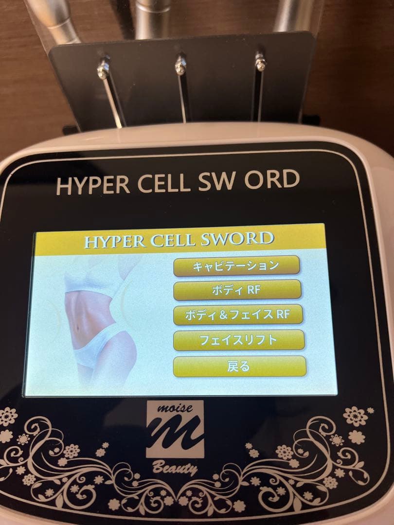 Moise Hyper Cell Sword 業務用キャビテーション