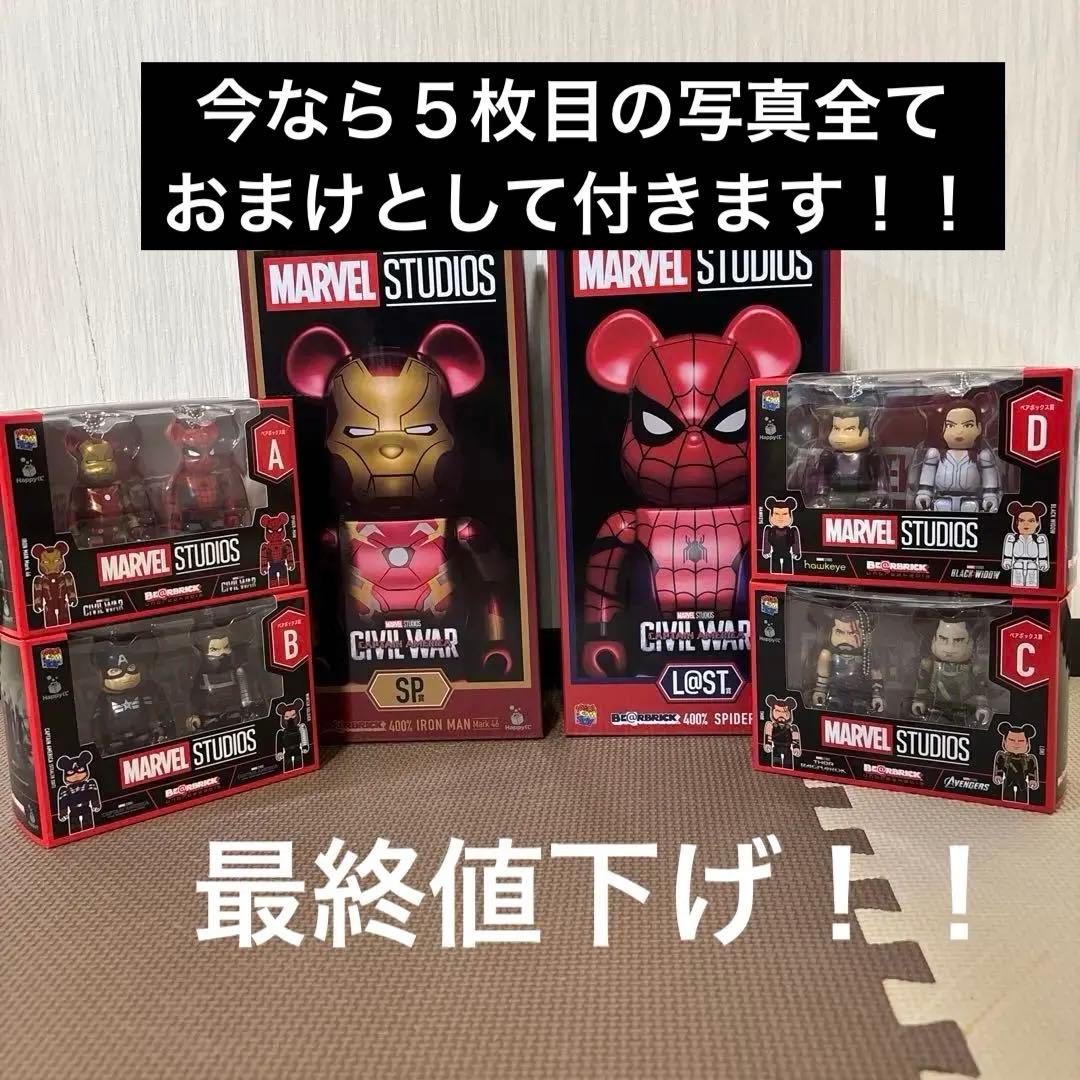 アイアンマンMARVEL /Happyくじベアブリック400%おまけ増やしました