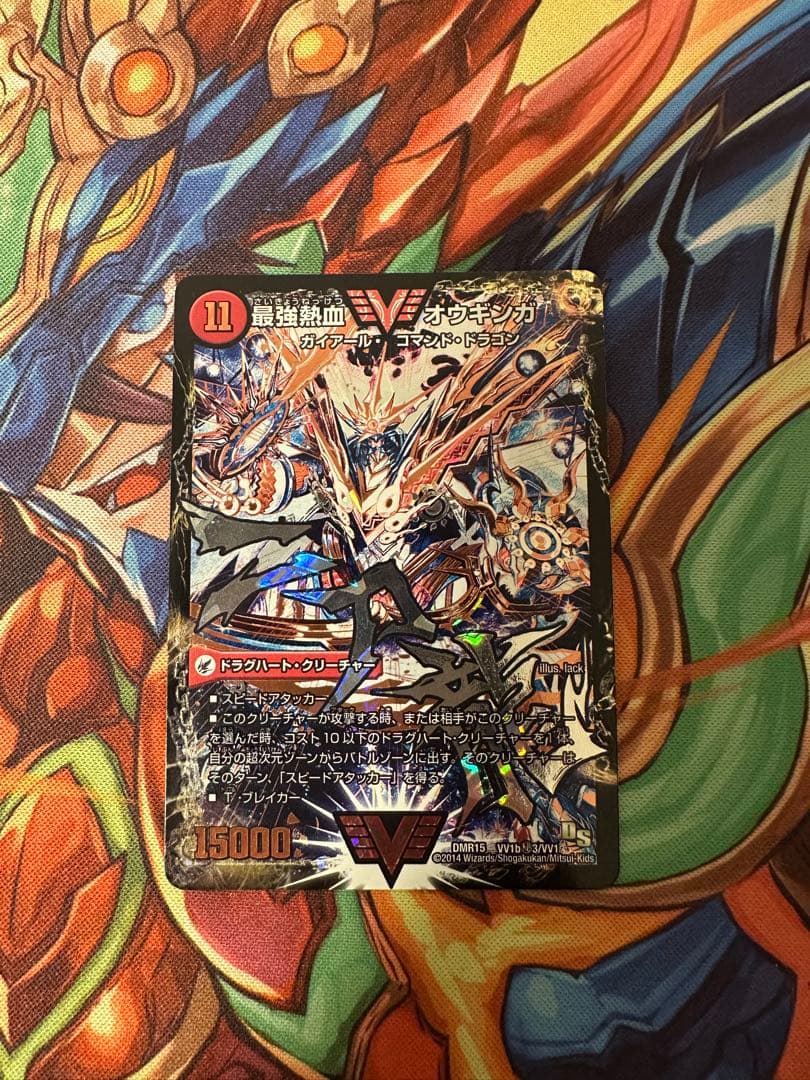 無敵王剣ギガハート/最強熱血オウギンガ　文字シークレット