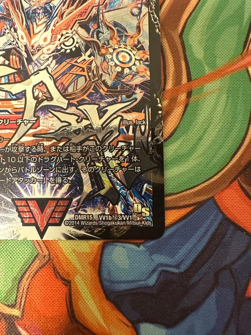 無敵王剣ギガハート/最強熱血オウギンガ　文字シークレット