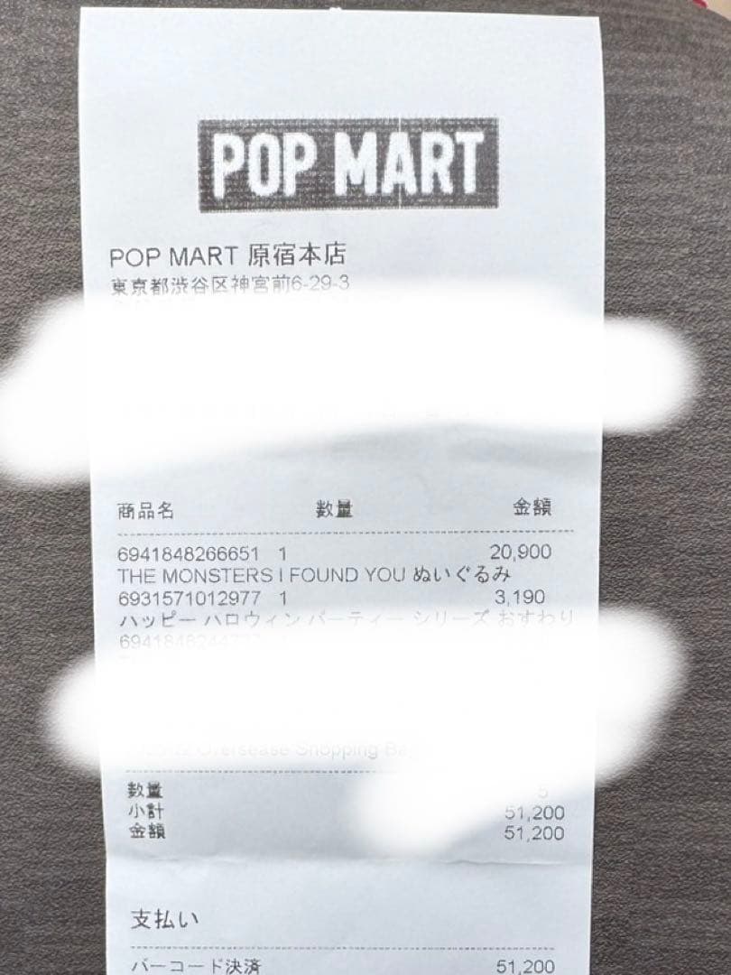 新品　THE MONSTERS FOUND ZIMOMOぬいぐるみ　ジモモ