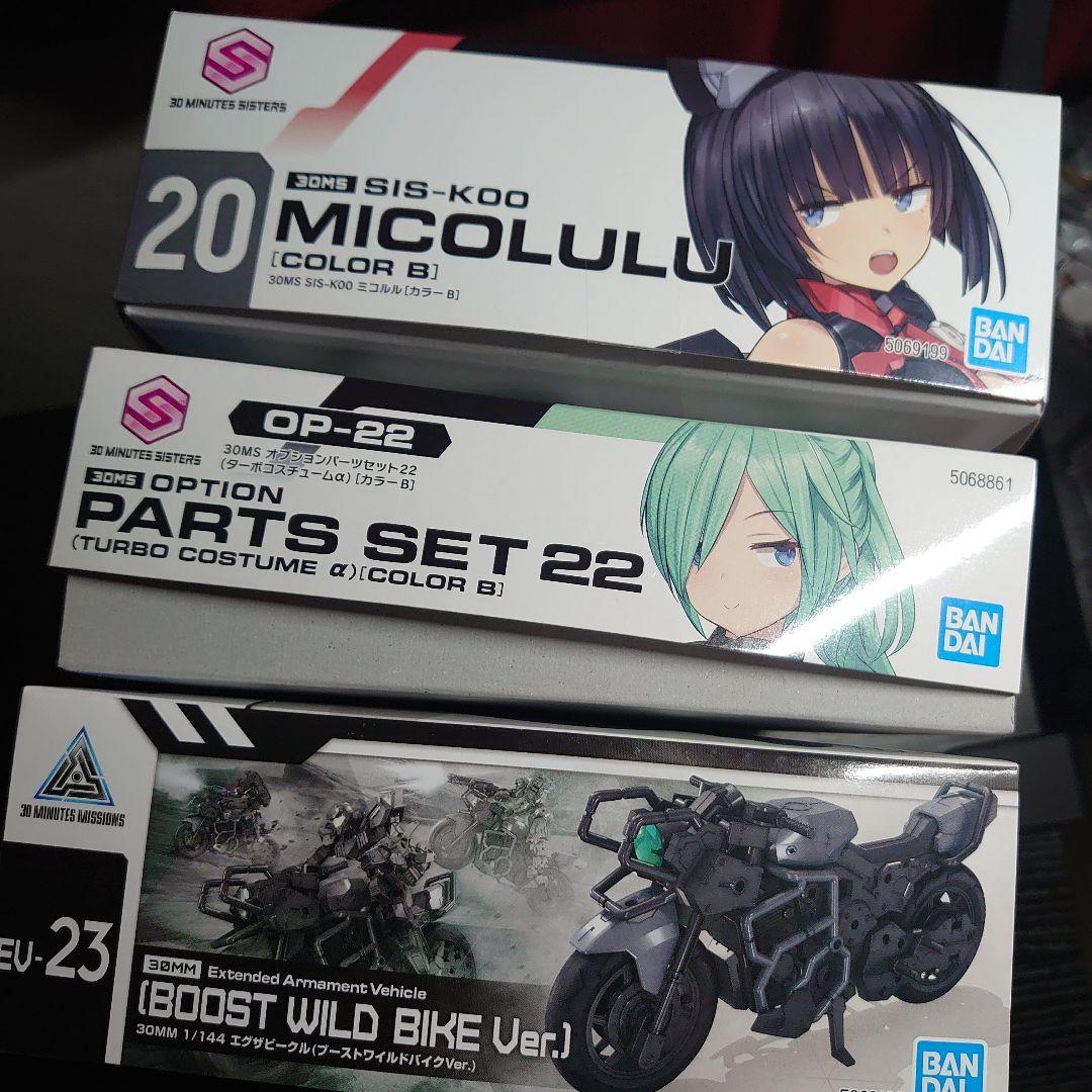 30MS ミコルル ターボコスチューム ブーストワイルドバイク 【新品未組立】