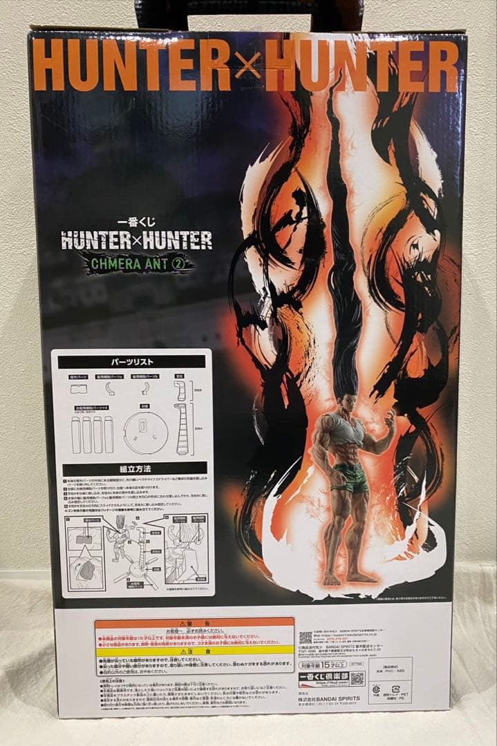 M*o様 ラストワン賞ゴン＝フリークス 成長ver. フィギュア