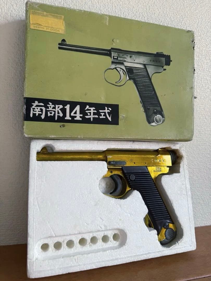 ハドソン 南部14年式拳銃 後期型 SMG 金属 モデルガン 旧日本軍 十四年式