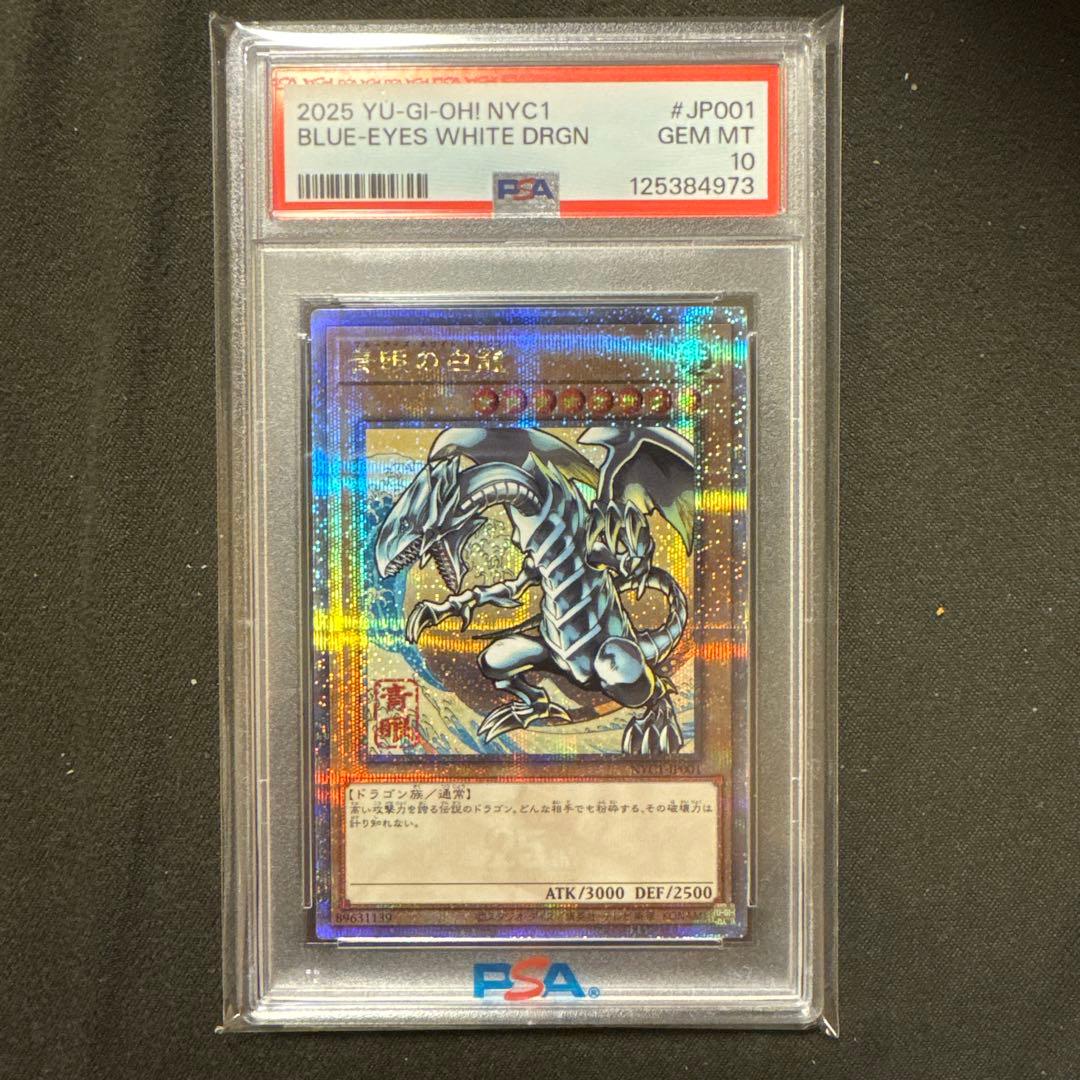 2025 ブルーアイズ・ホワイト・ドラゴン　浮世絵　青眼の白龍　psa10