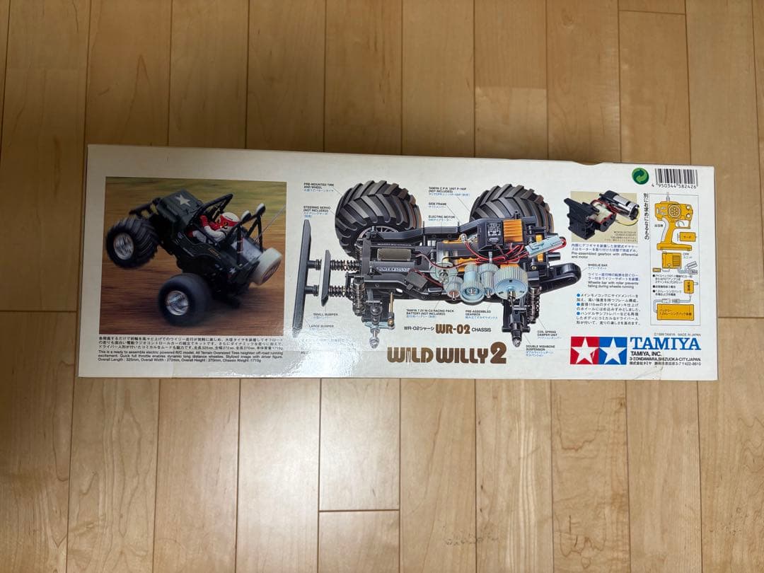 タミヤ1/10ラジコンキット　ワイルドウイリー2