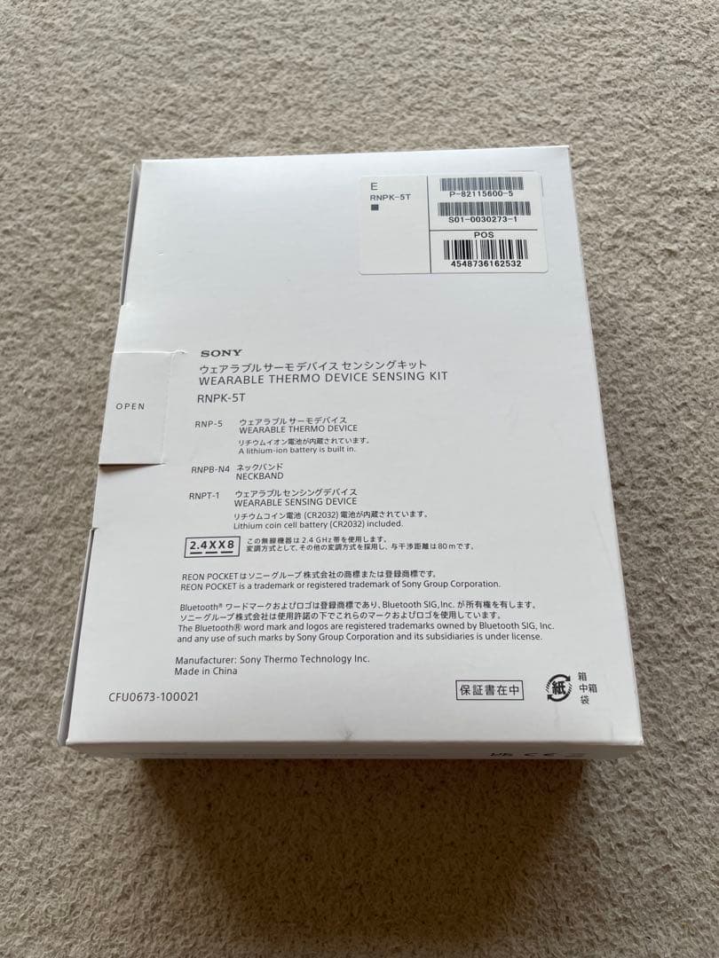 美品SONY REON POCKET 5 レオンポケットRNPK-5