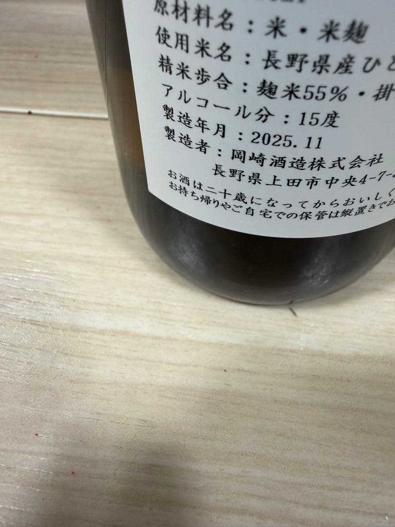 信州亀齢 日本酒2本セット 720ml
