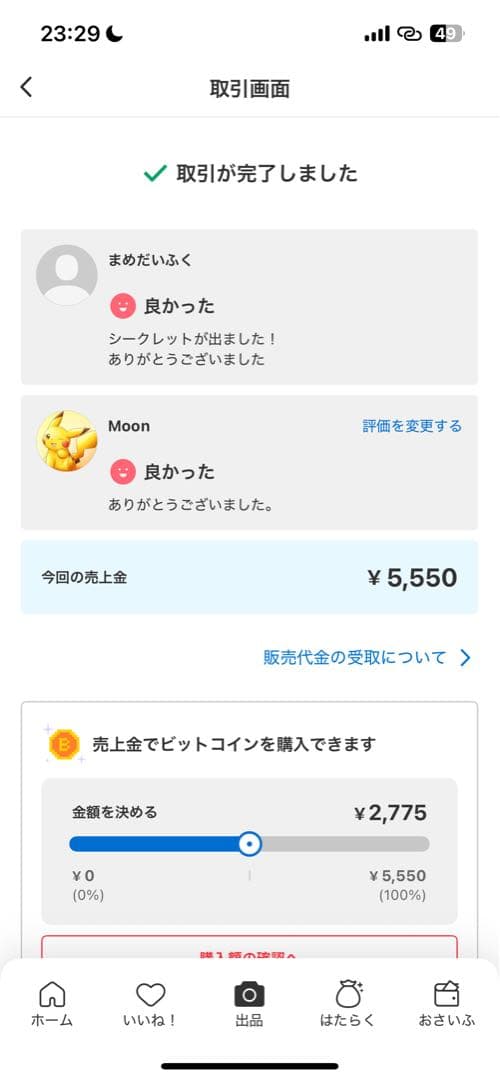 未開封・正規品 ラブブ Big into Energy アソートボックス 1個