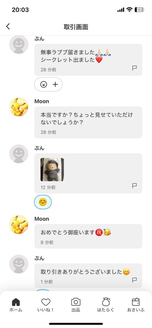 未開封・正規品 ラブブ Big into Energy アソートボックス 1個