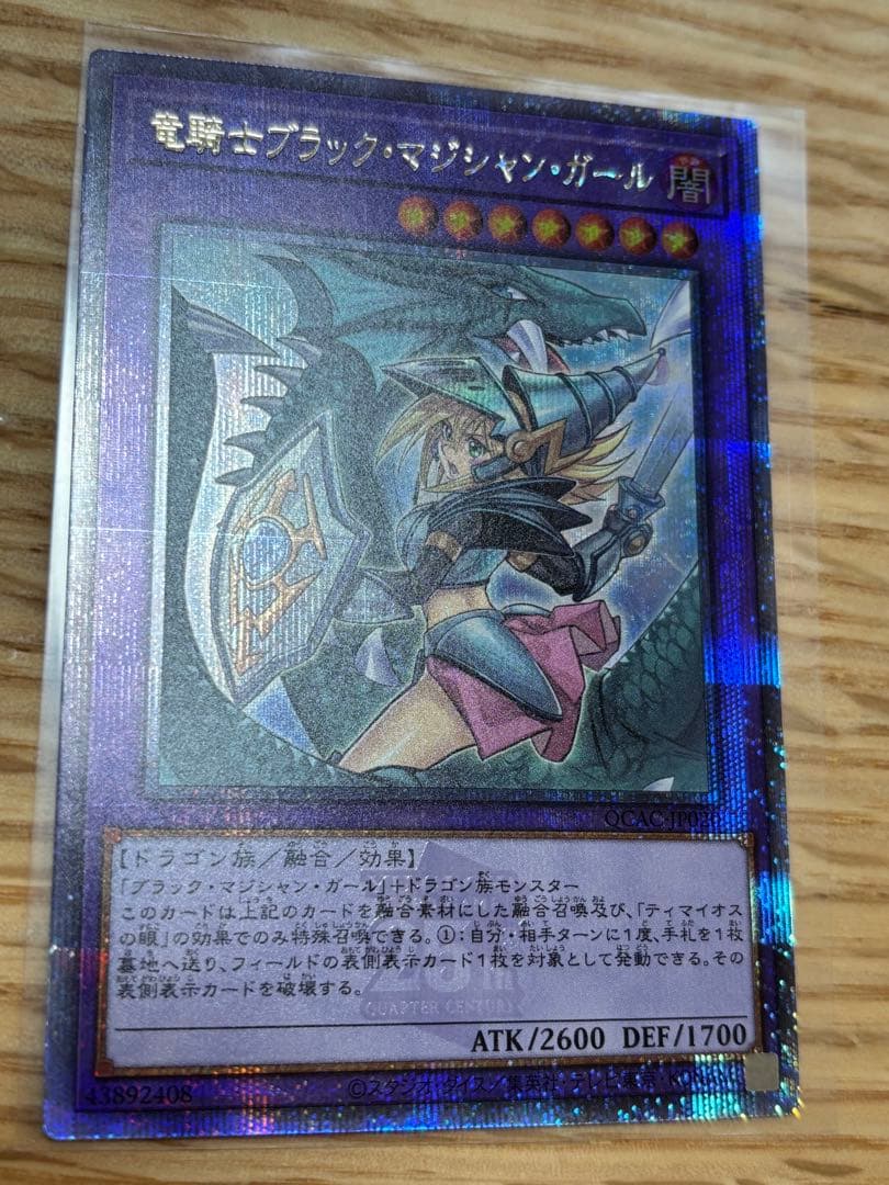 遊戯王　アーコレ ブラック・マジシャン・ガール 絵違い 25th シク2枚セット