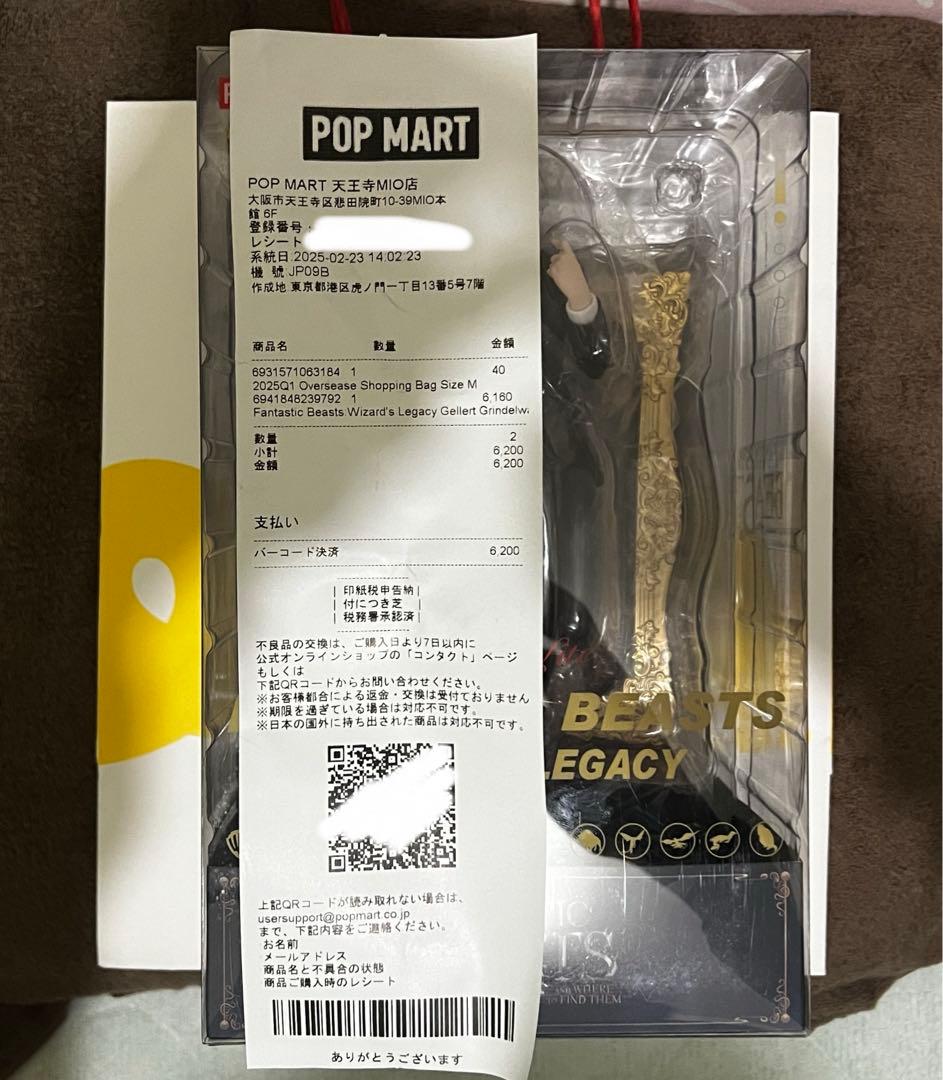 新品　POPMART ファンタスティックビースト　グリンデルバルド フィギュア