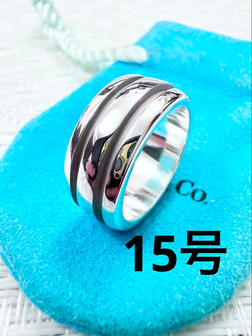 ティファニー　グルーブドリング　ダブルライン　リング　指輪　研磨済み　15号