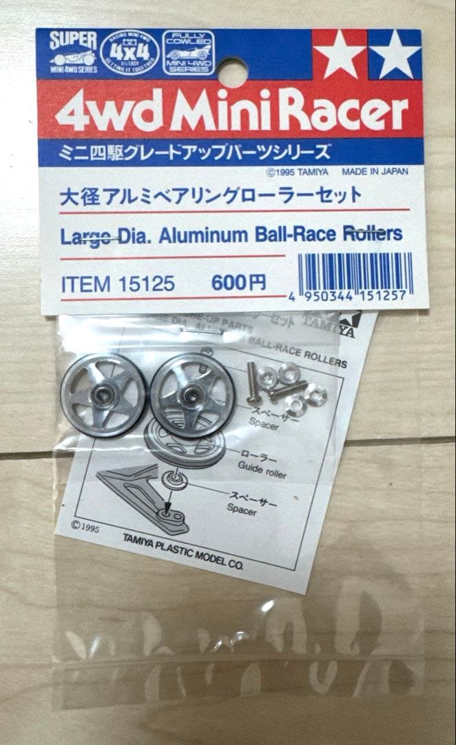 ミニ四駆　おまけ付き当時物ローラー用ラバーリングセット