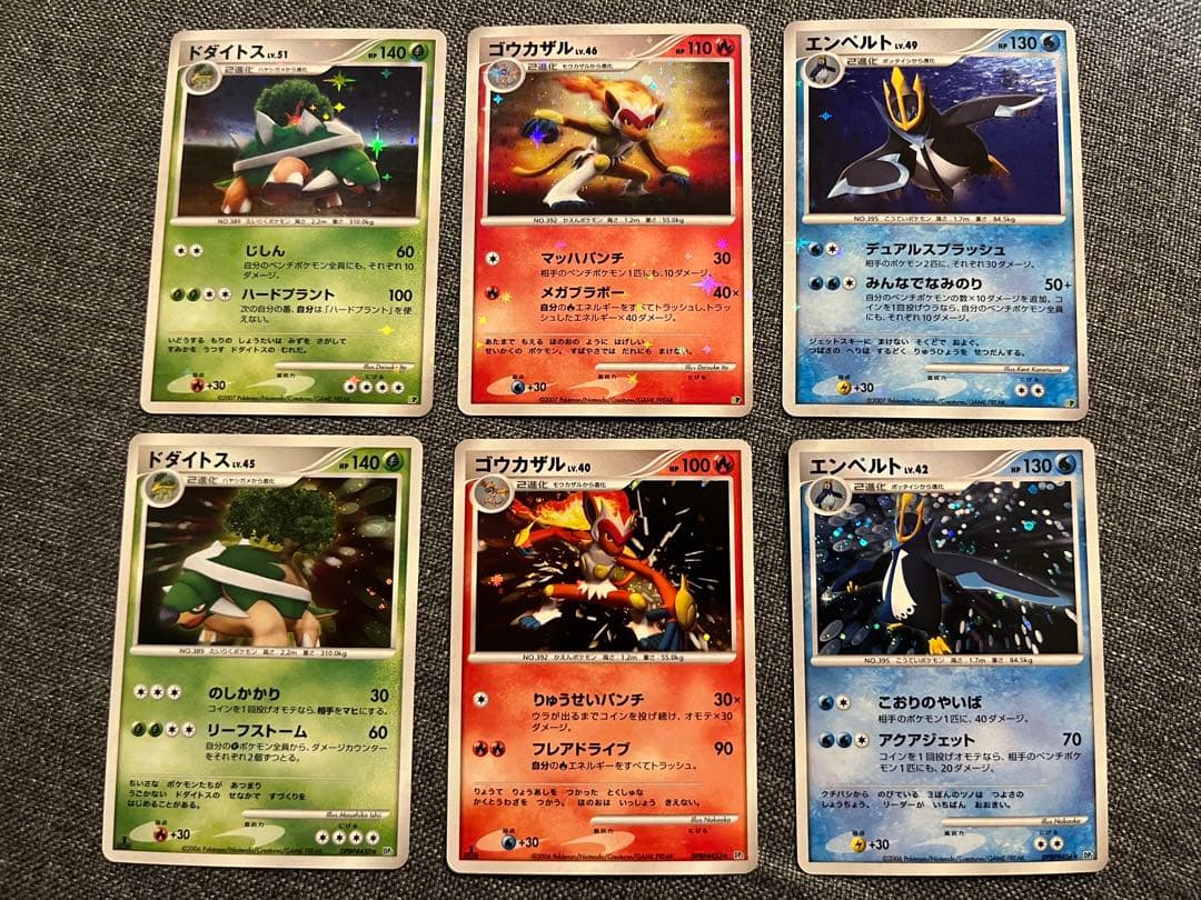 ポケモンカードセット ドダイトス✖️2 ゴウカザル✖️2 エンペルト✖️2