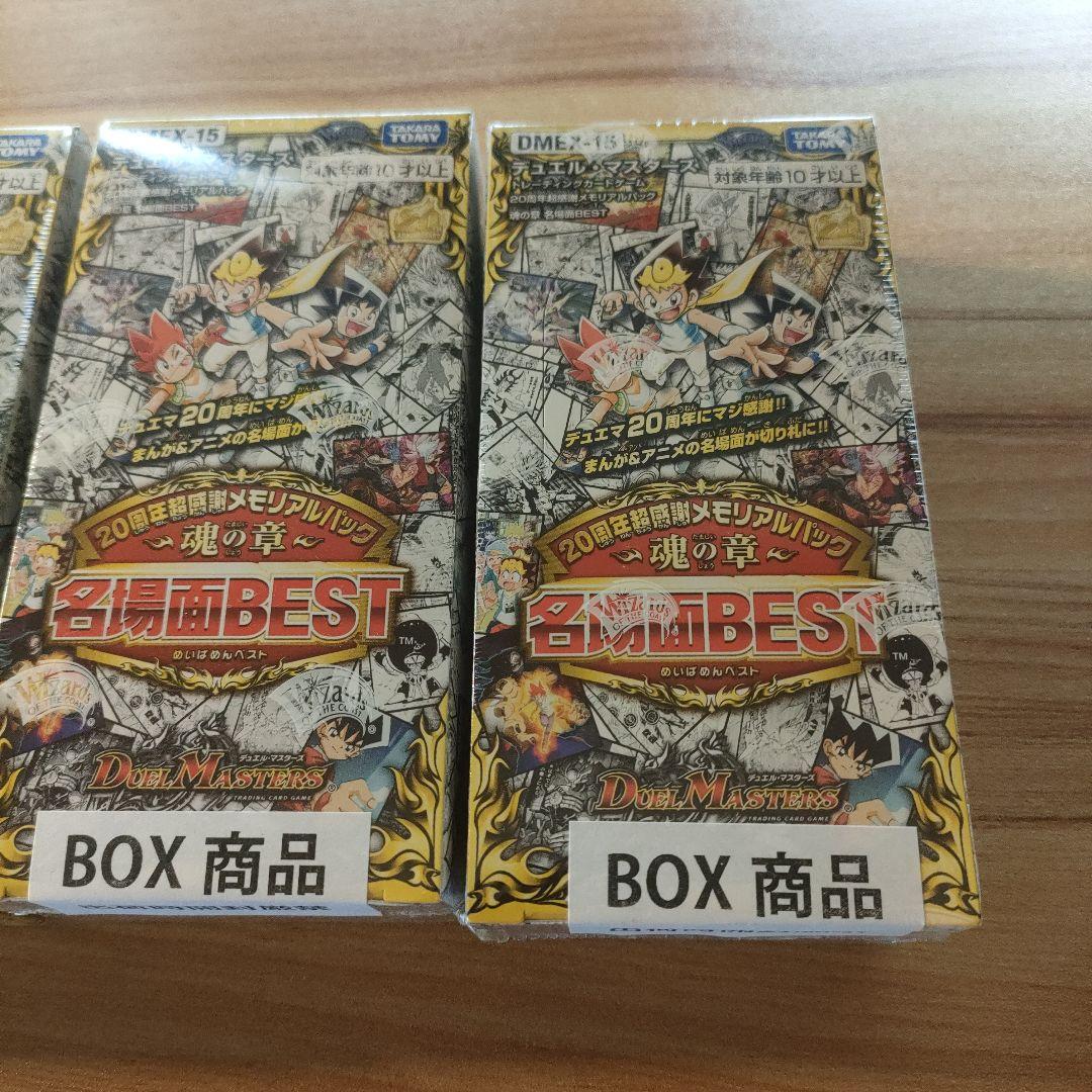 【新品未開封】デュエルマスターズ DMEX-15 BOX(3BOX)
