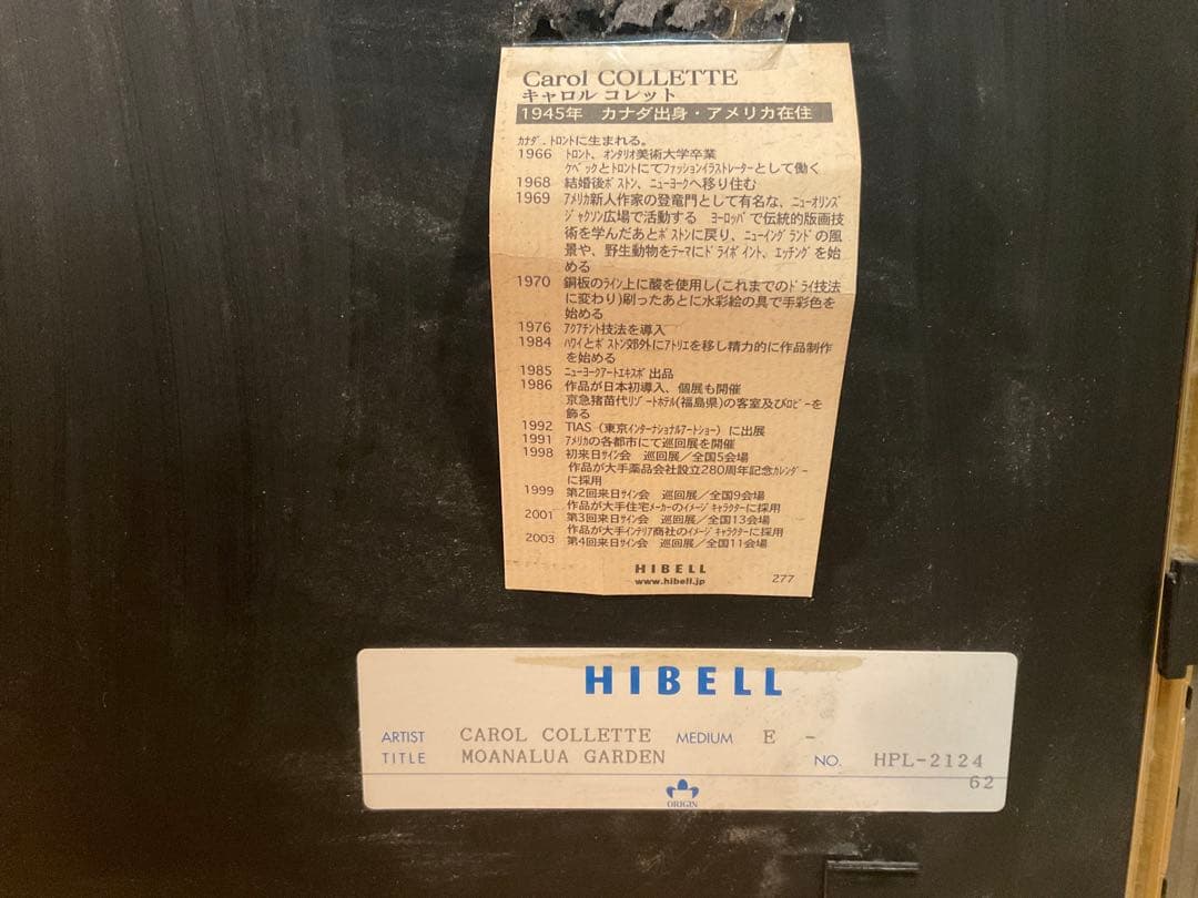 キャロルコレット「MOANALUA GARDEN 」銅版画＋手彩色　直筆サイン有