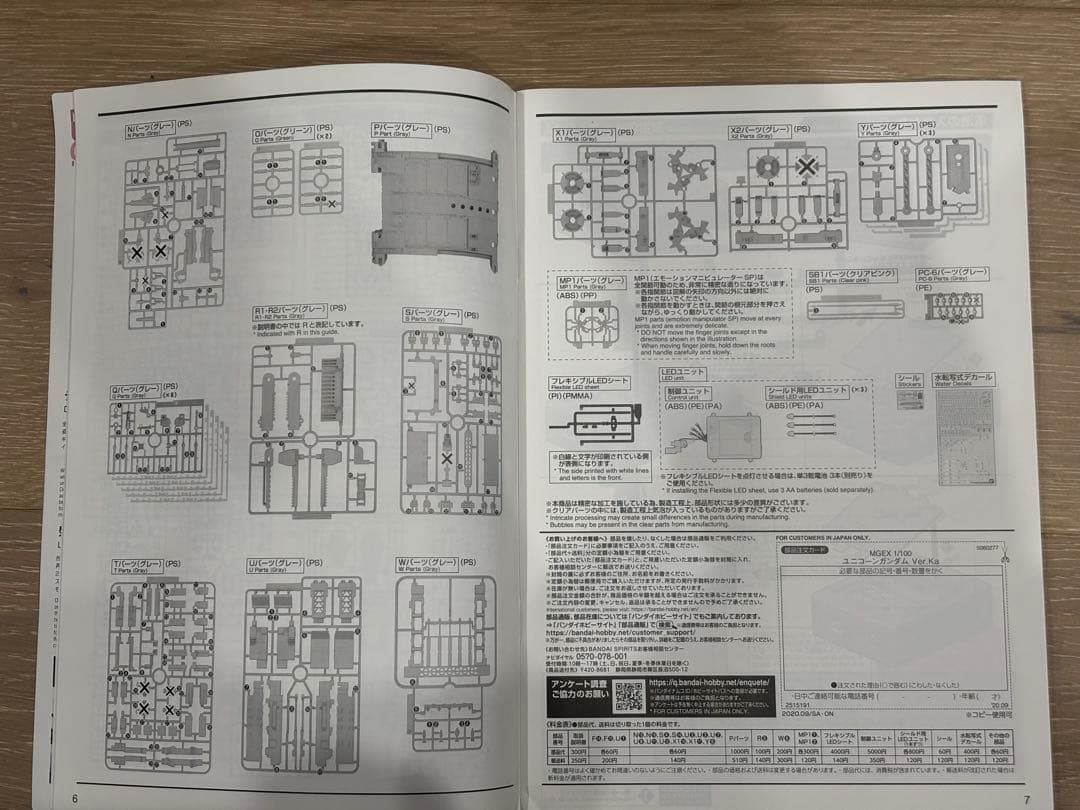 1/100 MGEX RX-0ユニコーンガンダム Ver.Ka