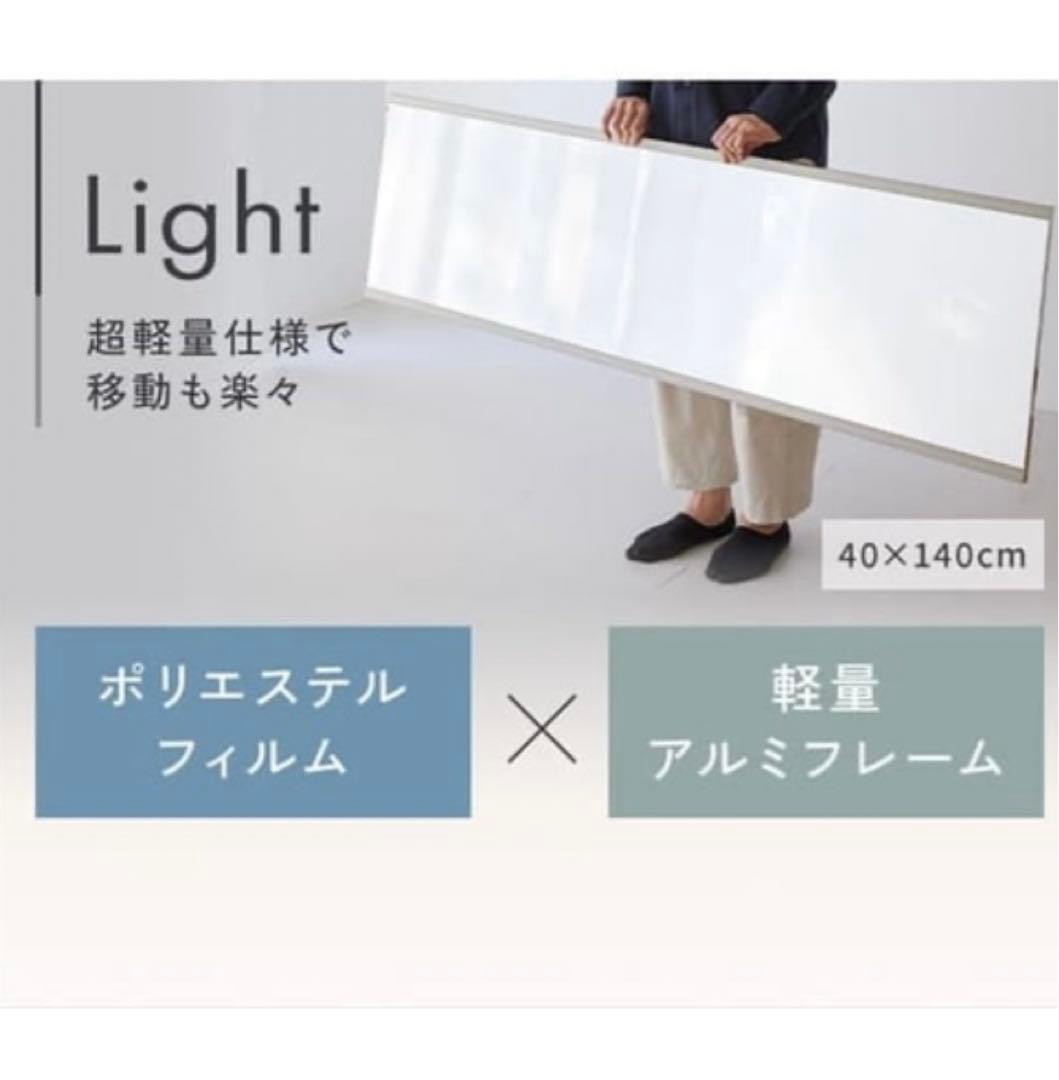割れない鏡　リフェクスミラー　85×170cm【たのめる便】