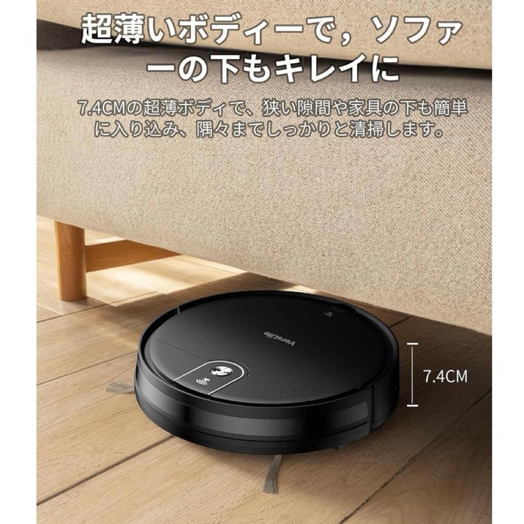 ロボット掃除機 水拭き 両用 VersLife L6 ロボット 3000Pa