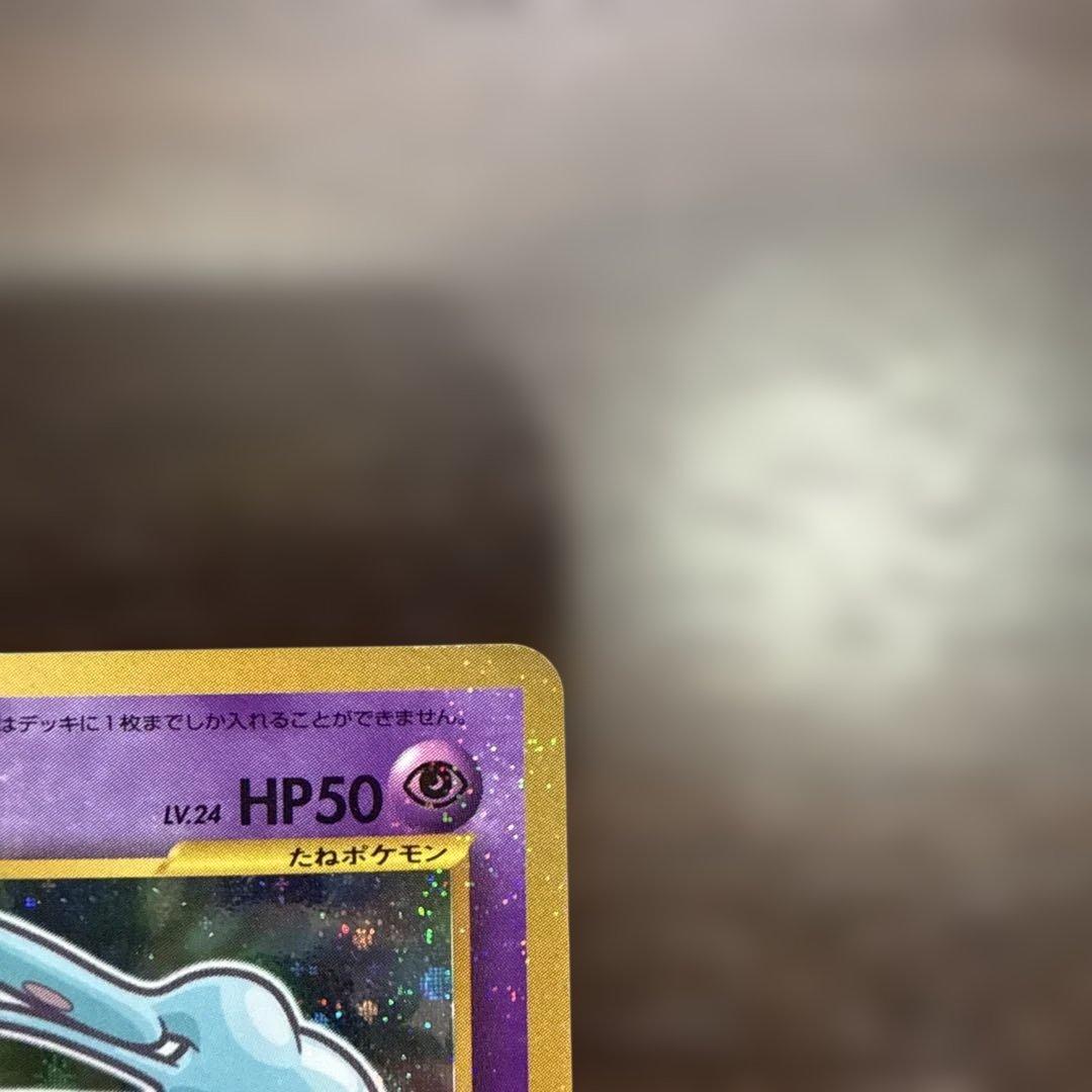 ひかるミュウ_「月刊コロコロコミック5月号」 おまけカード PROMO …