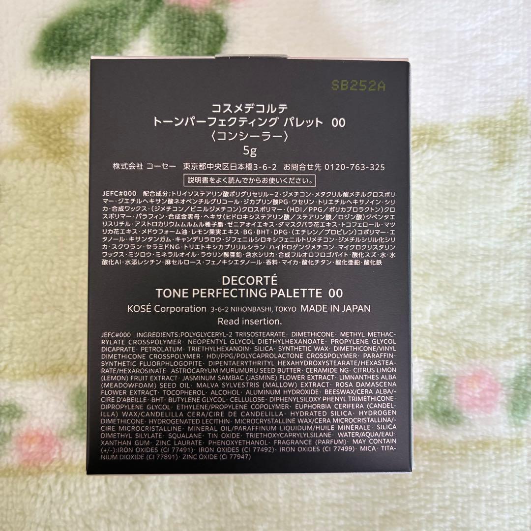 DECORTÉ コスメデコルテ ベースメイクセット