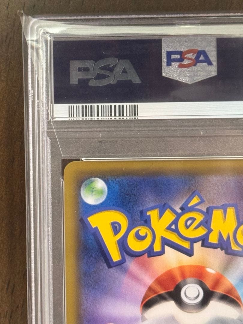 ポケモンカード　ラフレシアgx psa10