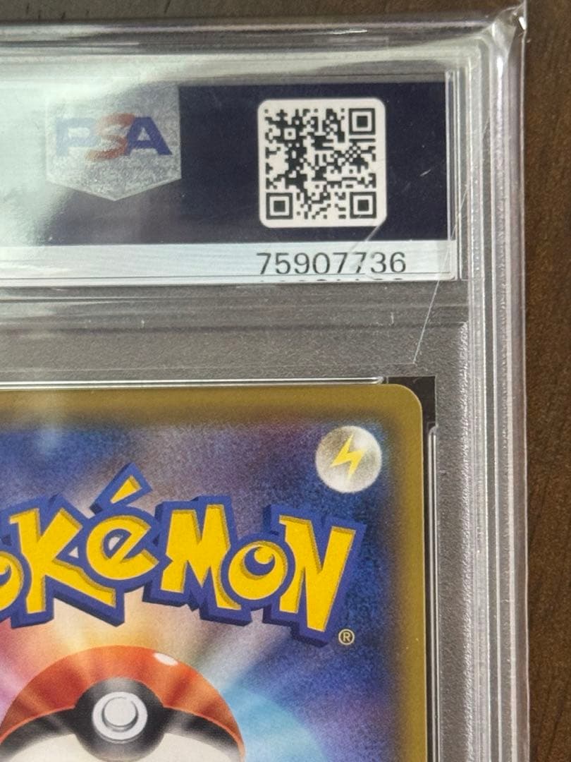 ポケモンカード　ラフレシアgx psa10