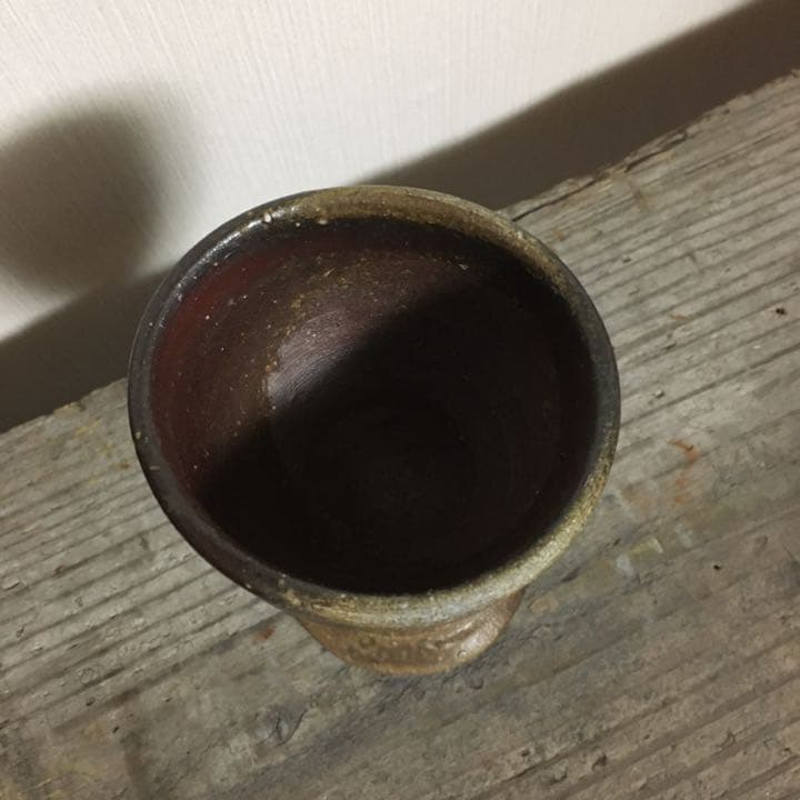備前焼　岩本哲也　馬上杯　ワイン杯　酒器
