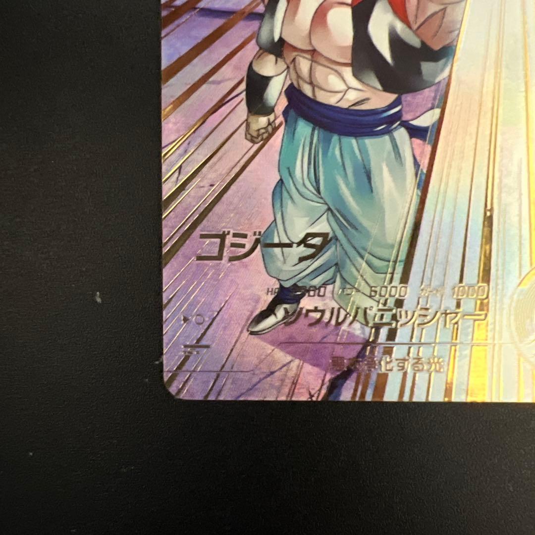 ドラゴンボールダイバーズ SDV7-62 ゴジータ パラレル