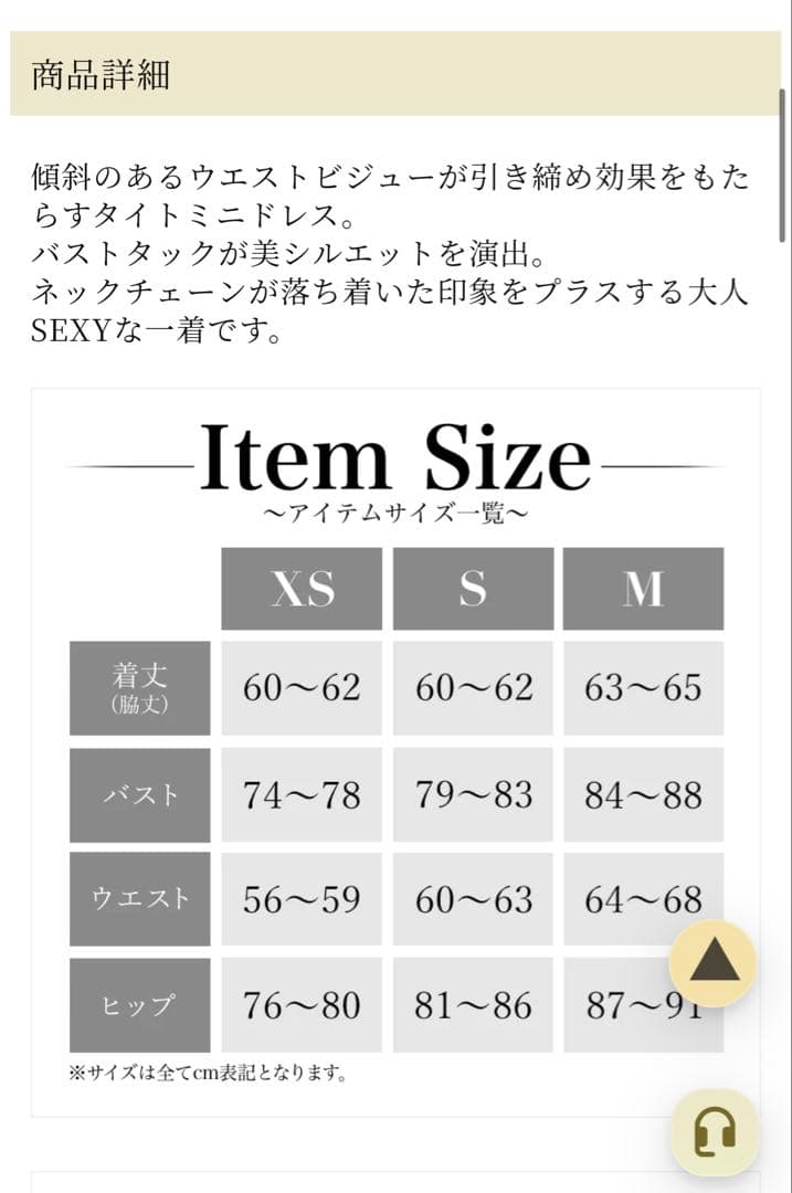 エンジェルアール　ビジュ　タイトミニドレス　クリーニング済