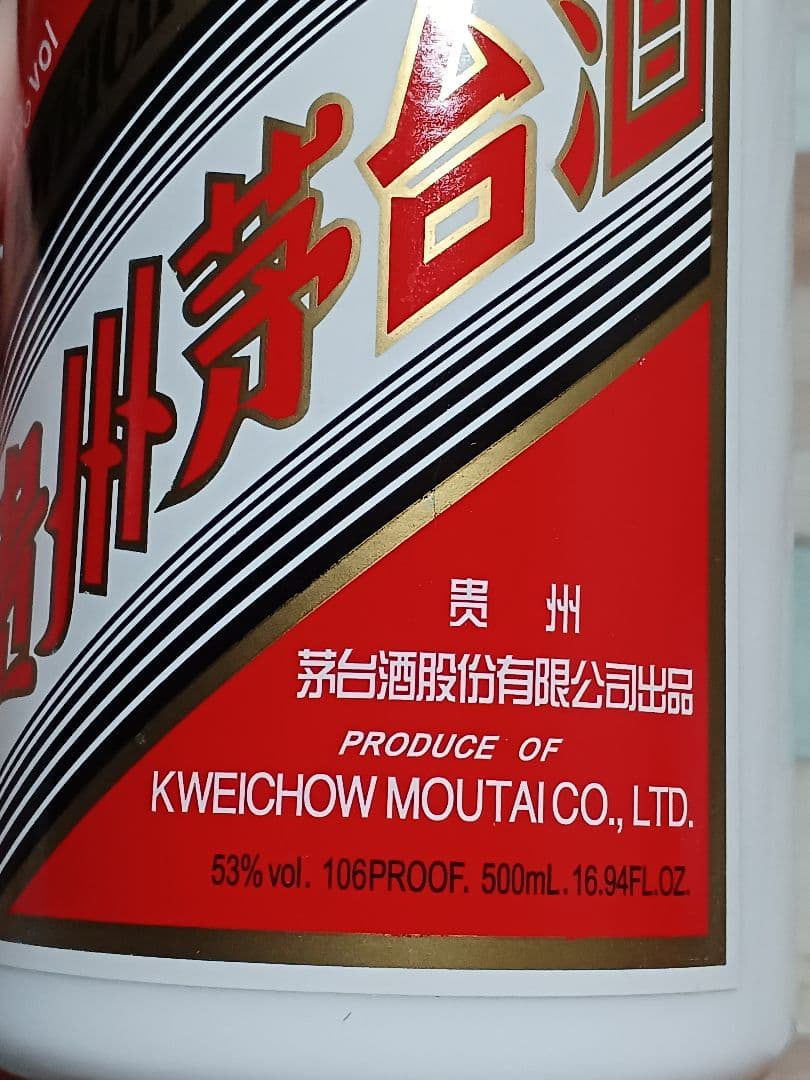 貴州茅台酒 2021年 53% 500ml 白酒 中国酒 五粮液