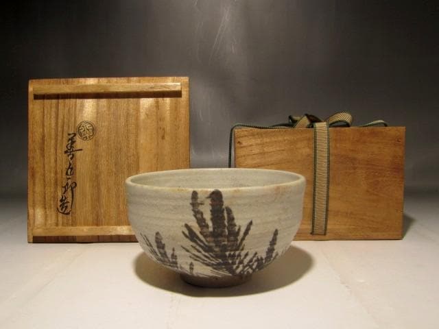(期間限定セール！）千家十職　永楽善五郎　乾山写松絵茶碗　趣のある作品 s253
