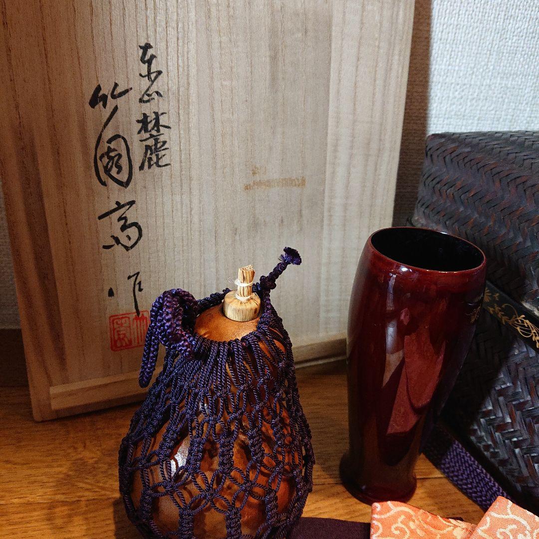 茶道具 茶籠 東竹園斉