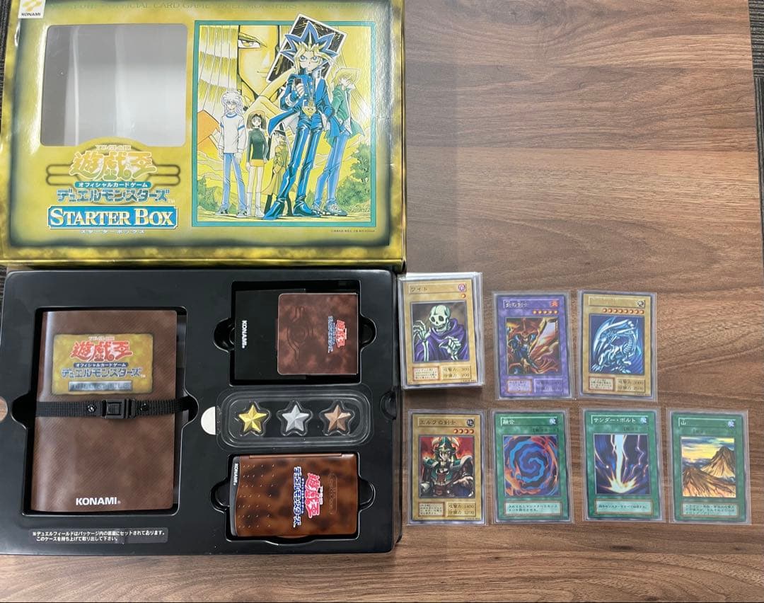 遊戯王 スターターボックス 初期 開封済み 予約特典付き