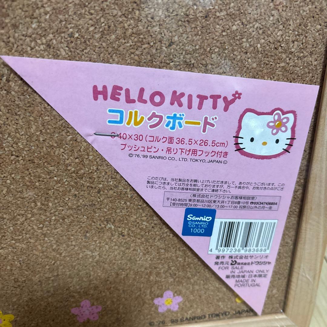 ハローキティ　コルクボード　レトロ　レア