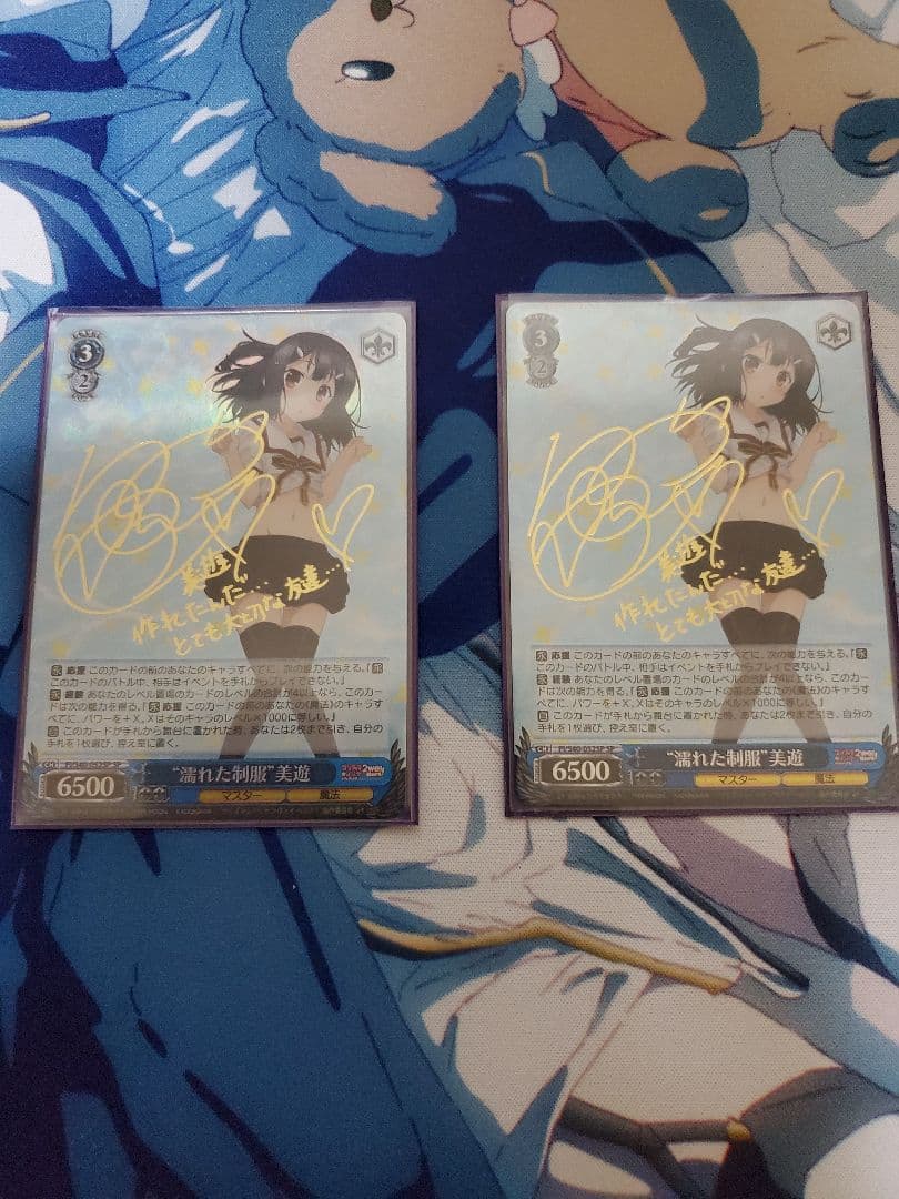 濡れた制服 美遊 SP 2枚セット