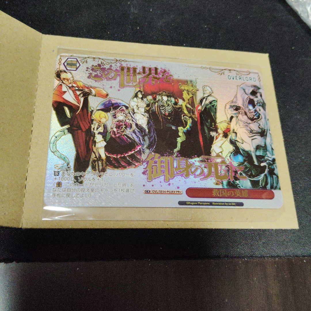 PR+ 救国の英雄 オーバーロード CXチャレンジ ヴァイスシュヴァルツ ws