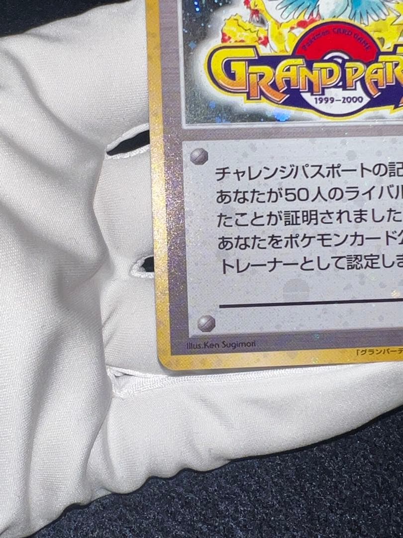 カードトレーナー認定証 ポケモンカード 旧裏