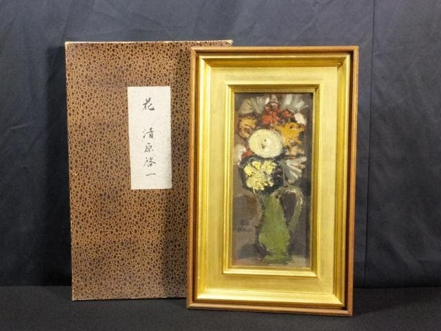 清原啓一　直筆サイン『花』板に油彩 1958年 8号 1601880603H