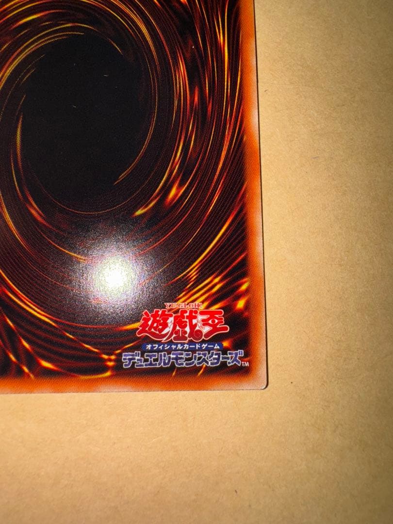 遊戯王　究極竜騎士　マスターオブドラゴンナイト　プリズマ