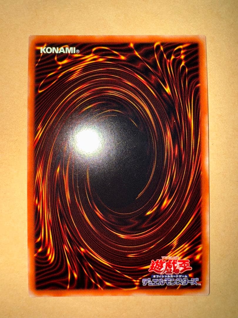 遊戯王　究極竜騎士　マスターオブドラゴンナイト　プリズマ