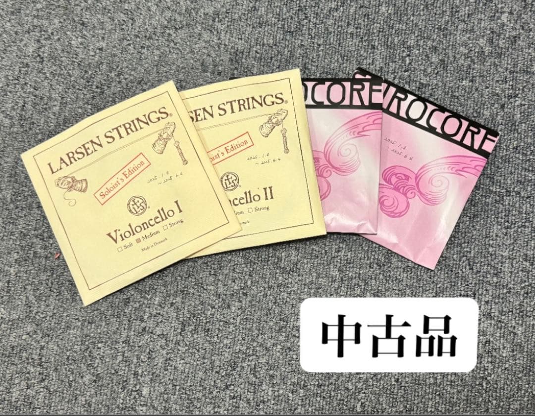【中古弦】半額以下！チェロ弦 ラーセン ソリスト、スピロコア タングステン
