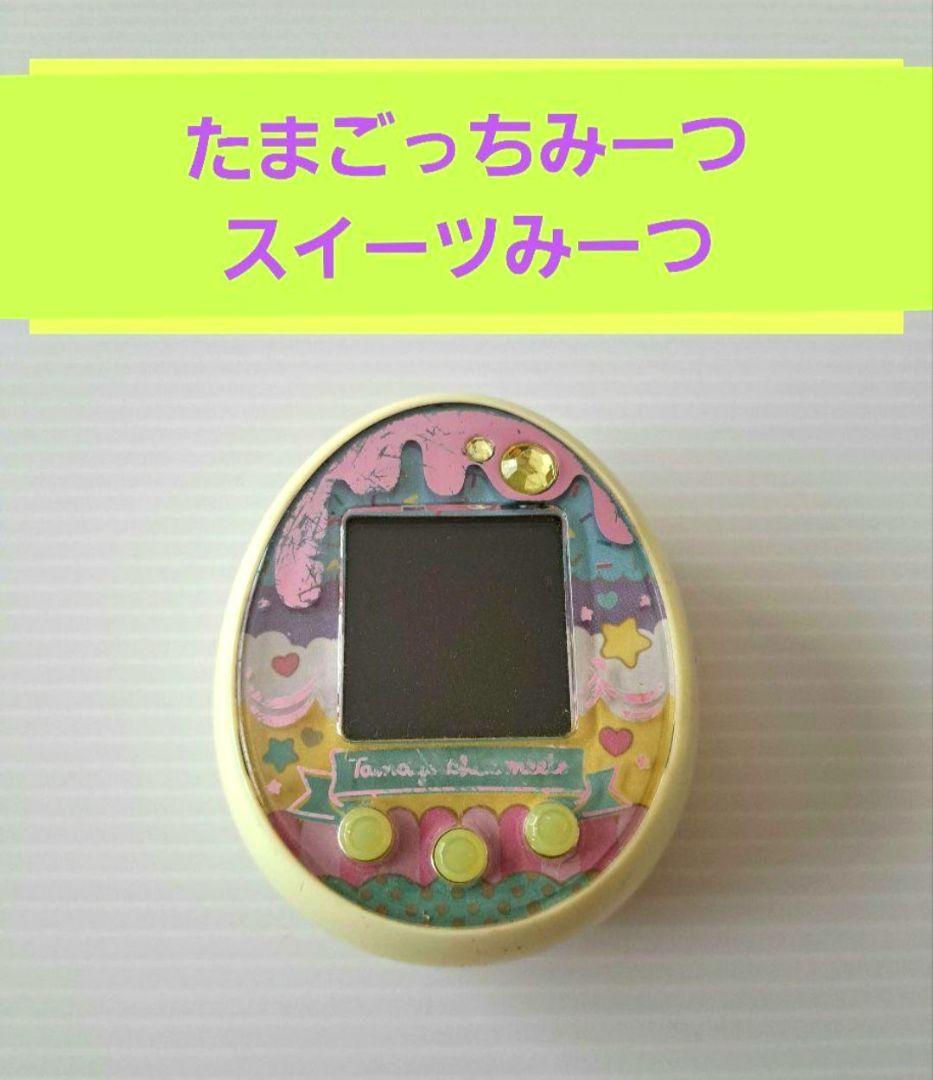 たまごっちみーつ スイーツみーつ